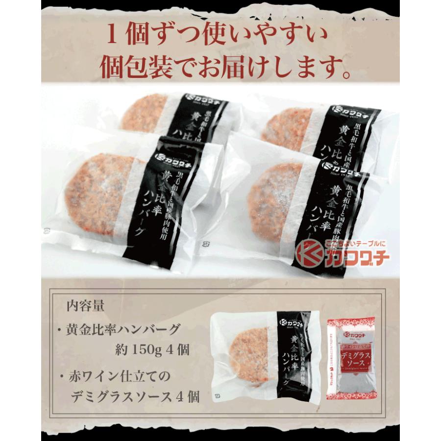 ギフト 肉 ハンバーグ 4個 メンチ 4個 | 1kg 国産 ギフト 肉 冷凍 和牛 お取り寄せ｜kwgchi｜07