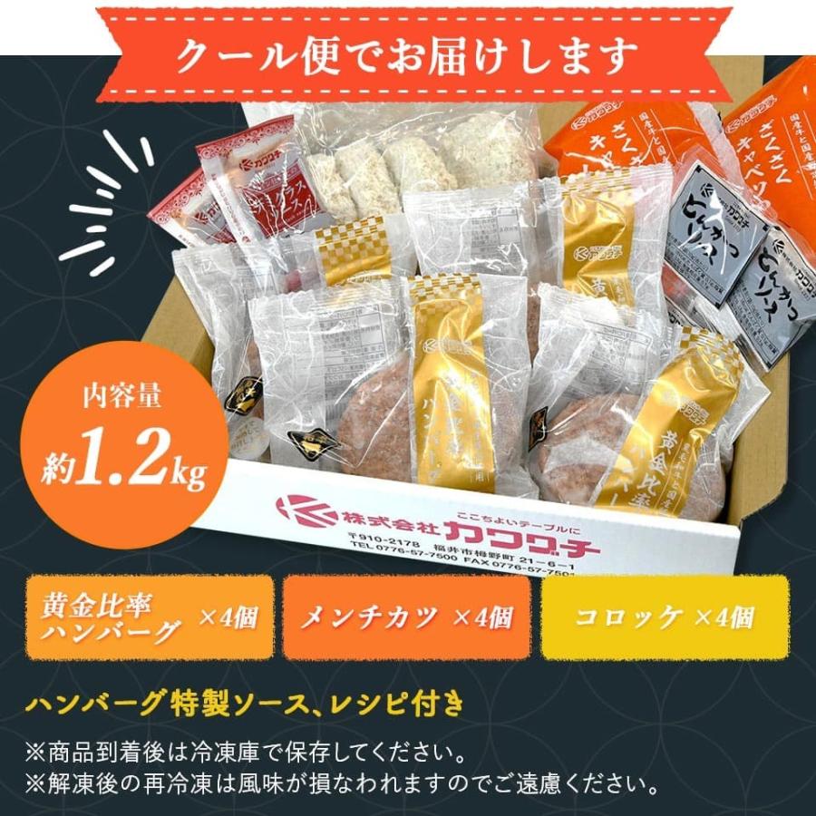 ギフト 肉 和牛 ハンバーグ 金賞 メンチカツ 牛肉 コロッケ 1.2kg 4個×３種セット | 内祝い お取り寄せ ギフト｜kwgchi｜02