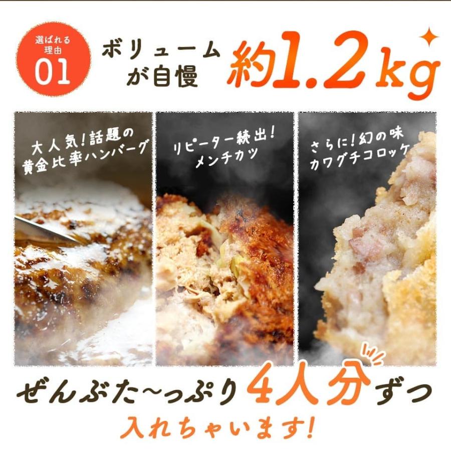 ギフト 肉 和牛 ハンバーグ 金賞 メンチカツ 牛肉 コロッケ 1.2kg 4個×３種セット | 内祝い お取り寄せ ギフト |  | 10