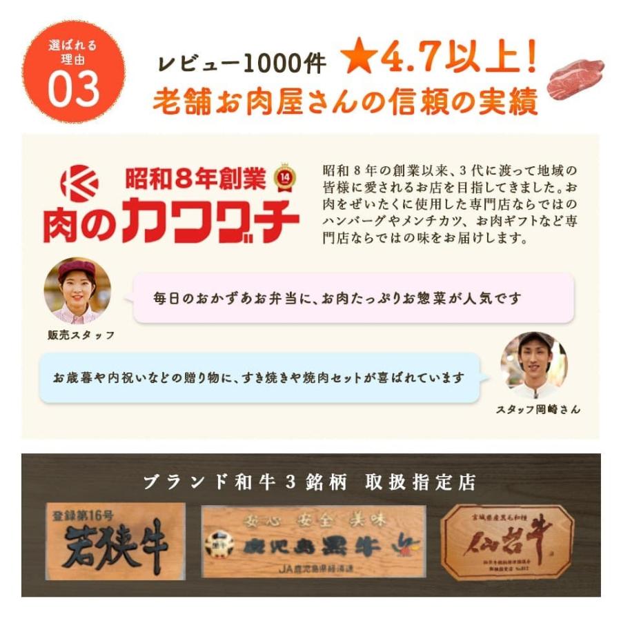 ギフト 肉 和牛 ハンバーグ 金賞 メンチカツ 牛肉 コロッケ 1.2kg 4個×３種セット | 内祝い お取り寄せ ギフト｜kwgchi｜13