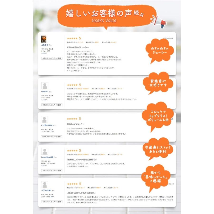 ギフト 肉 和牛 ハンバーグ 金賞 メンチカツ 牛肉 コロッケ 1.2kg 4個×３種セット | 内祝い お取り寄せ ギフト |  | 14