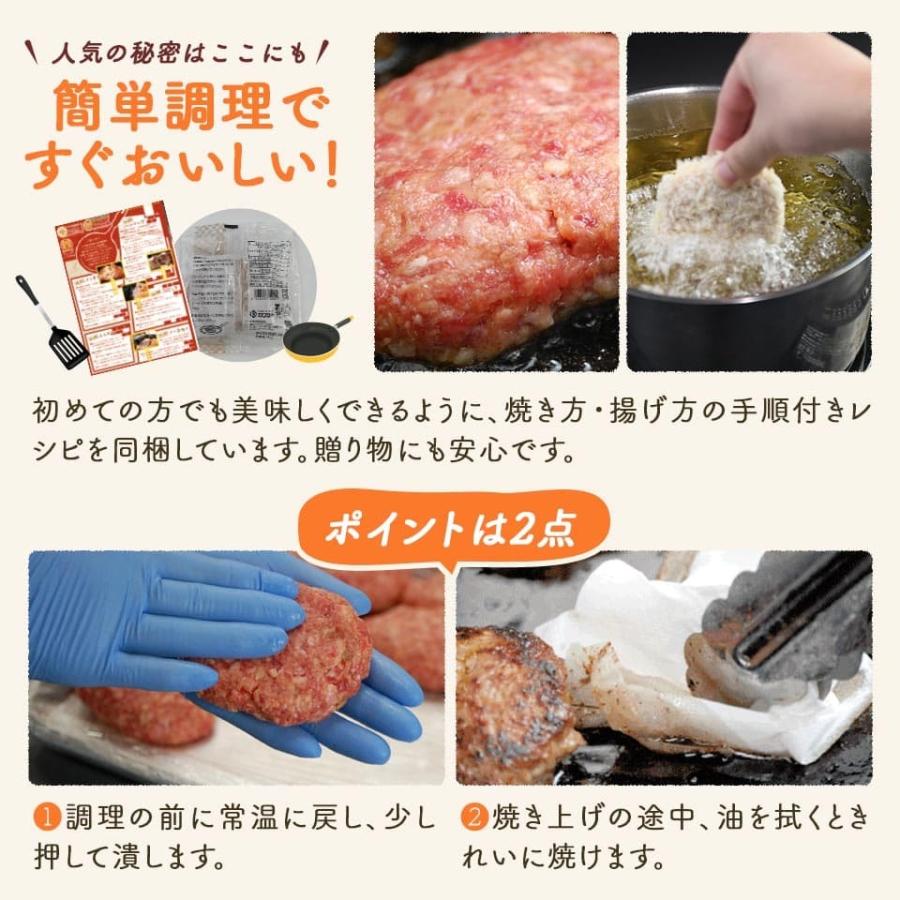 ギフト 肉 和牛 ハンバーグ 金賞 メンチカツ 牛肉 コロッケ 1.2kg 4個×３種セット | 内祝い お取り寄せ ギフト |  | 15