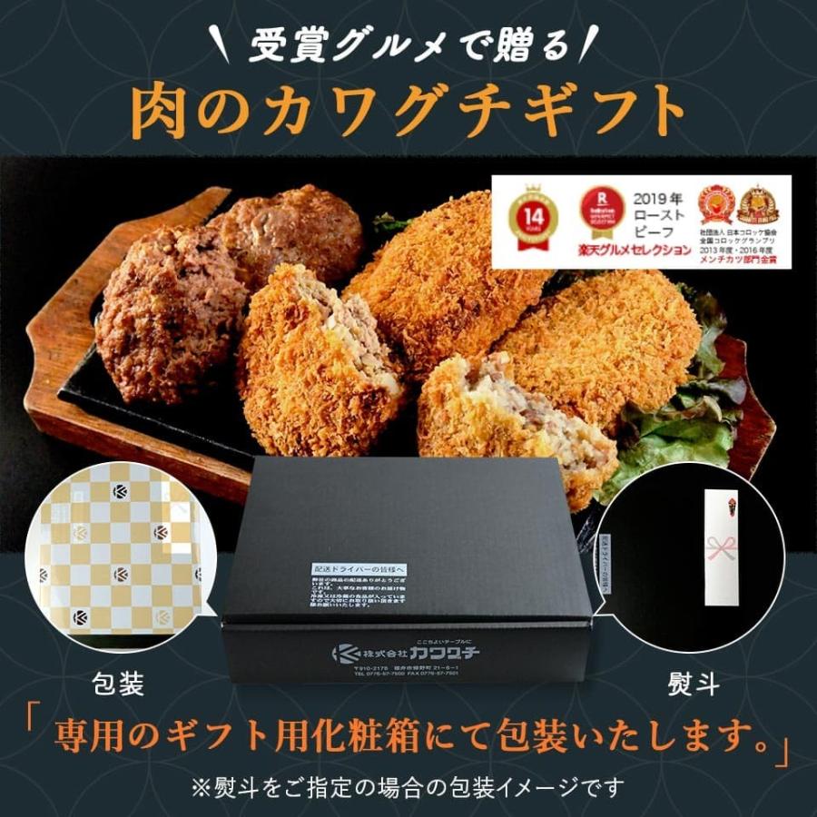ギフト 肉 和牛 ハンバーグ 金賞 メンチカツ 牛肉 コロッケ 1.2kg 4個×３種セット | 内祝い お取り寄せ ギフト |  | 02