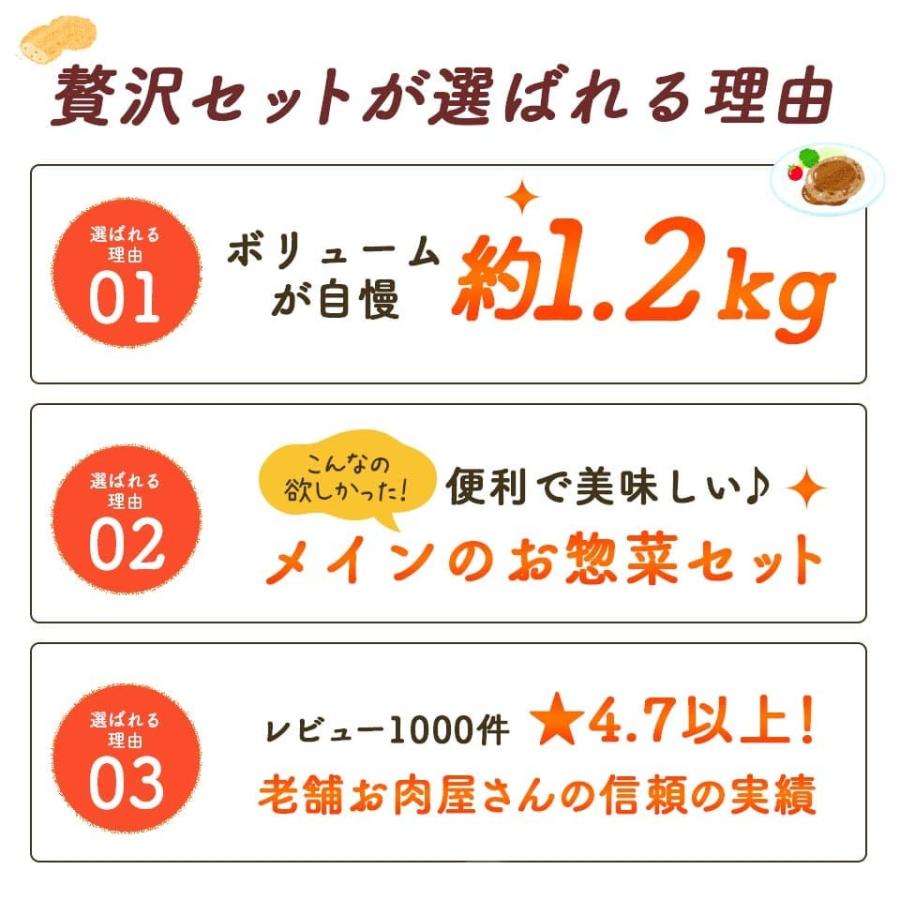 ギフト 肉 和牛 ハンバーグ 金賞 メンチカツ 牛肉 コロッケ 1.2kg 4個×３種セット | 内祝い お取り寄せ ギフト |  | 04