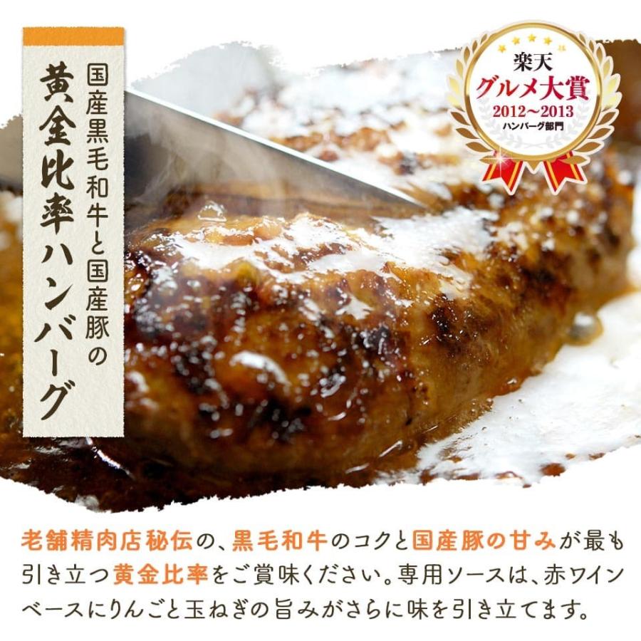 ギフト 肉 和牛 ハンバーグ 金賞 メンチカツ 牛肉 コロッケ 1.2kg 4個×３種セット | 内祝い お取り寄せ ギフト｜kwgchi｜06