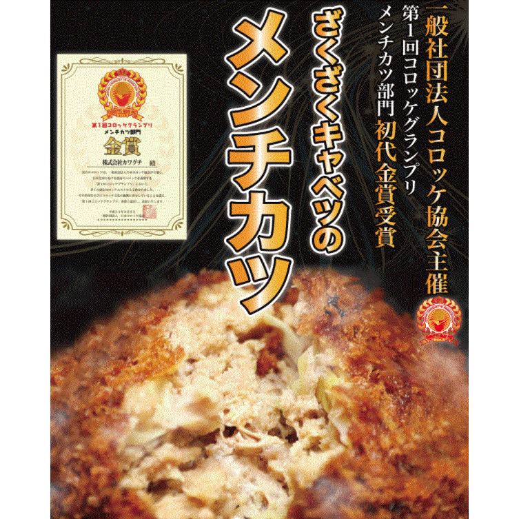 ギフト 肉 メンチカツ 20個 ザクザクきゃべつ入 | 肉 ギフト 可能 国産 冷凍 |  | 01
