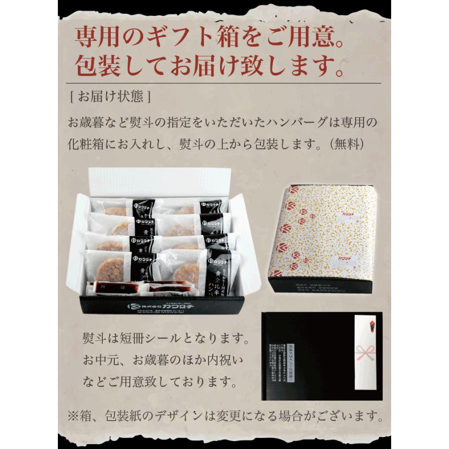 ギフト 肉 ハンバーグ 8個 | 肉 国産 和牛 ギフト 冷凍 ステーキ お取り寄せ |  | 15