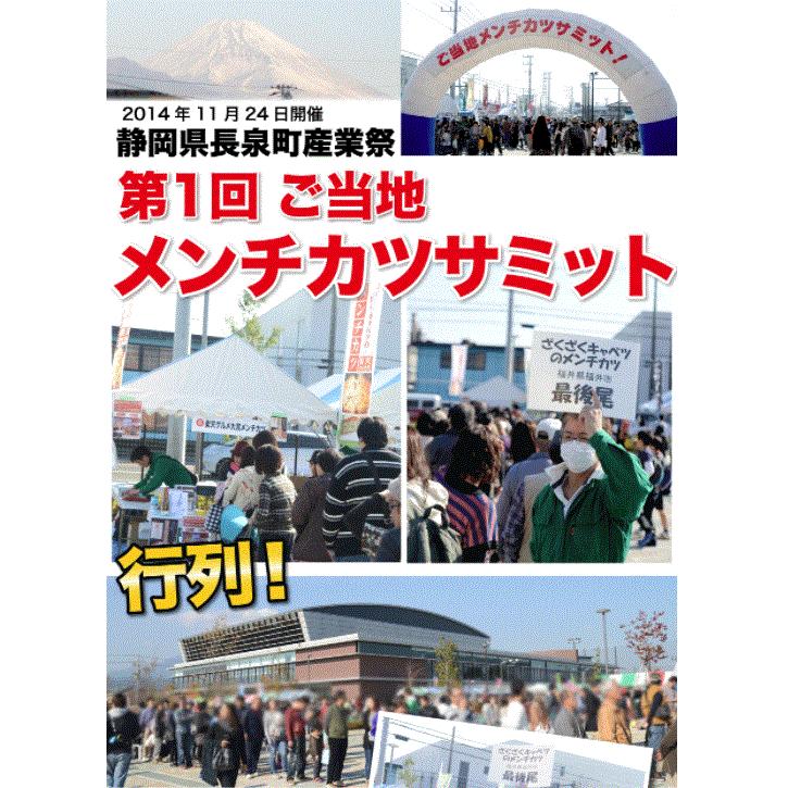 ギフト 肉 メンチカツ 8個 ザクザクきゃべつ入 | 肉 ギフト 可能 国産 冷凍 |  | 02