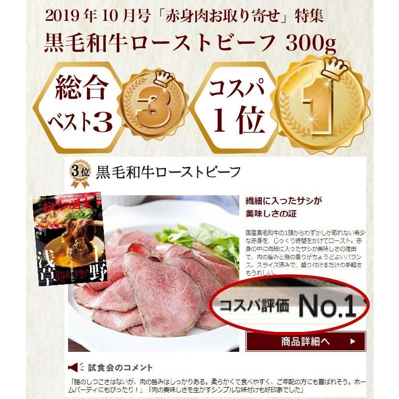 ギフト 肉 ローストビーフ 和牛 スライス 300g(150x2p) ソース | 肉 ギフト お取り寄せ｜kwgchi｜02