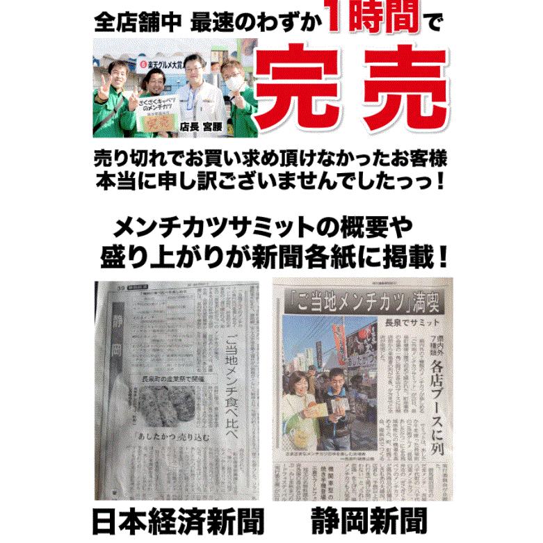 ギフト 肉 メンチカツ 4個 ザクザクきゃべつ入 | 肉 ギフト 可能 国産 冷凍 |  | 03