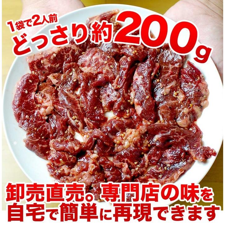訳あり 焼肉 牛 ハラミ 味付 肉 約200g (豪州 NZ産) | わけあり 牛肉 バーベキュー BBQ ギフト |  | 02