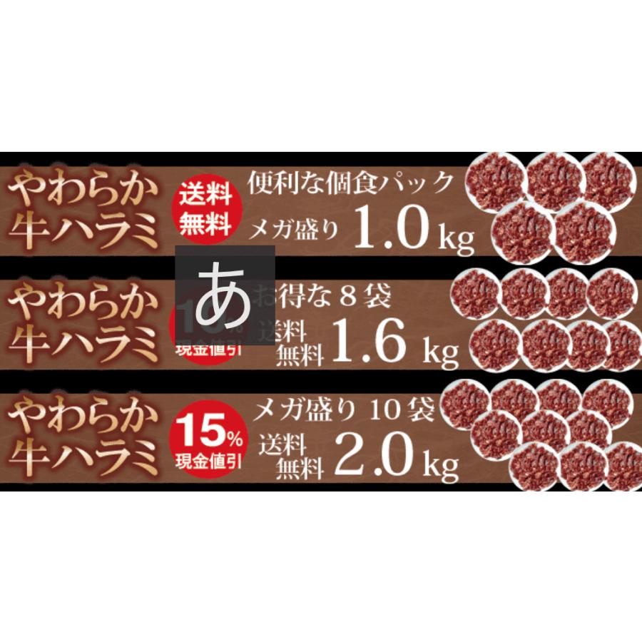 訳あり 焼肉 牛 ハラミ 味付 肉 約200g (豪州 NZ産) | わけあり 牛肉 バーベキュー BBQ ギフト |  | 09