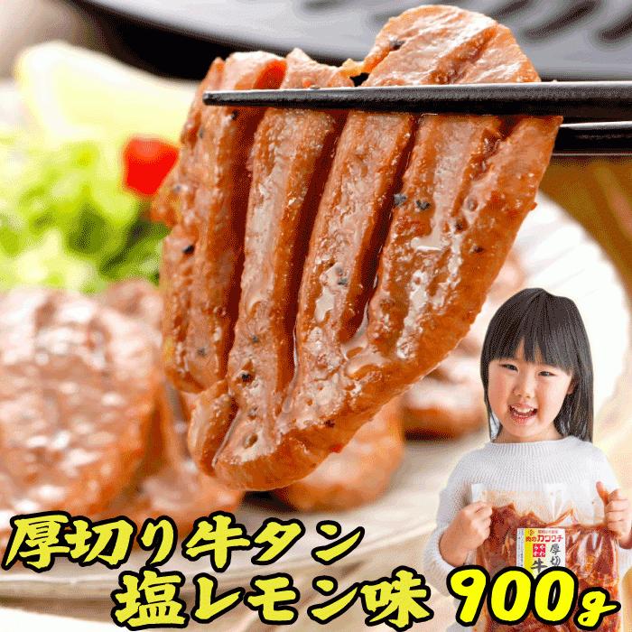 ファッション通販 ギフト 肉 牛タン 900g 焼肉 300g X3パック 送料無 訳あり 牛肉 バーベキュー 牛たん Materialworldblog Com