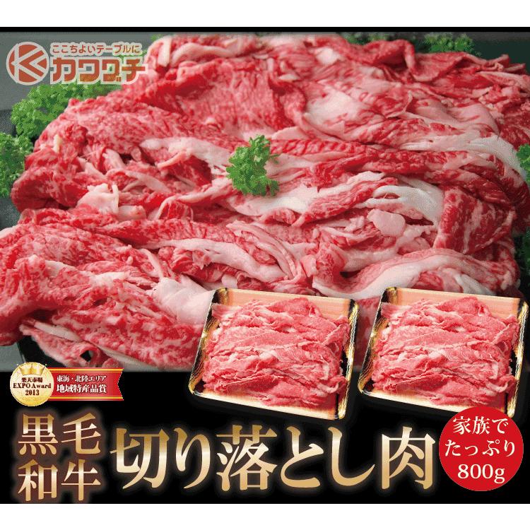 和牛 切り落とし 肉 800g 400g X 2 お歳暮 プレゼント ギフト すき焼き 牛肉 ギフト 訳あり お取り寄せ Code1003 昭和8年創業 肉の カワグチ 通販 Yahoo ショッピング