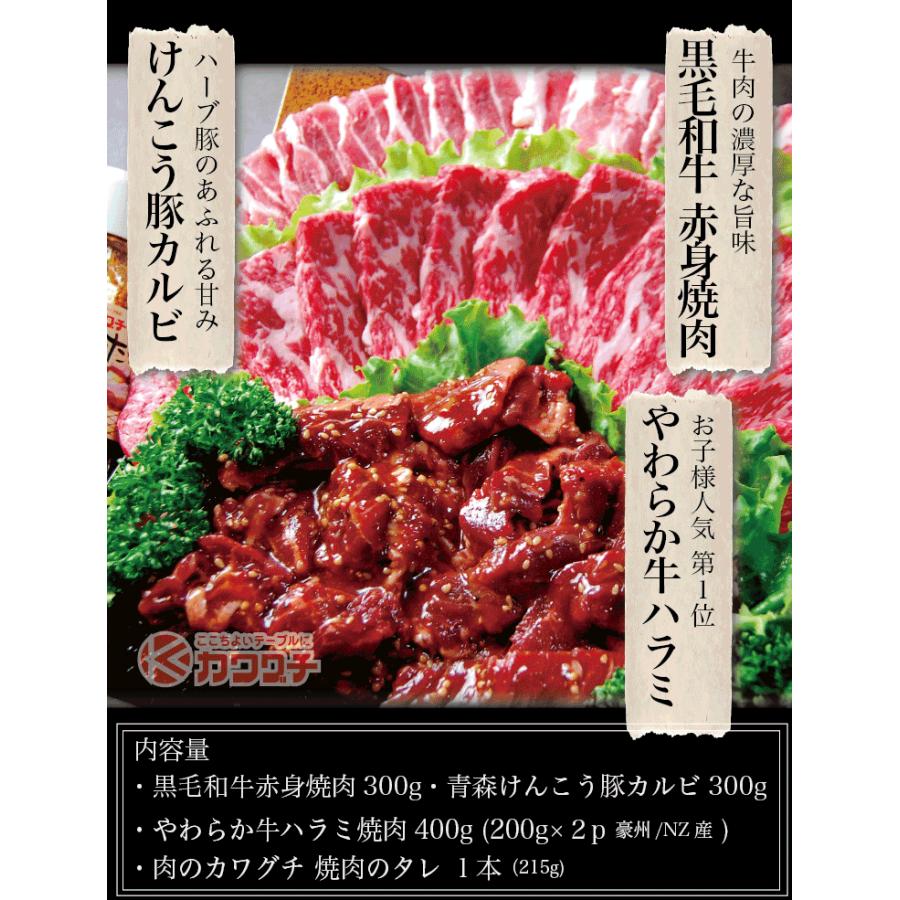 ギフト 肉 焼肉 福袋 1kg 3種盛 | 送料無料 | 肉 和牛 入り 焼肉セット 訳あり ハラミ 豚 カルビ｜kwgchi｜02