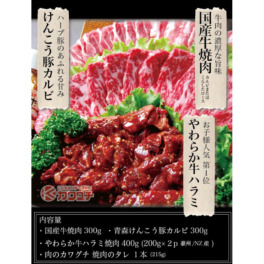 ギフト 肉 焼肉 福袋 1kg | 肉 3種盛 焼肉セット 国産牛 訳あり ハラミ 豚 カルビ バーべキュー |  | 15