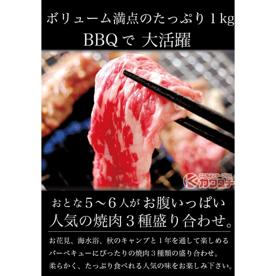 ギフト 肉 焼肉 福袋 1kg | 肉 3種盛 焼肉セット 国産牛 訳あり ハラミ 豚 カルビ バーべキュー |  | 02
