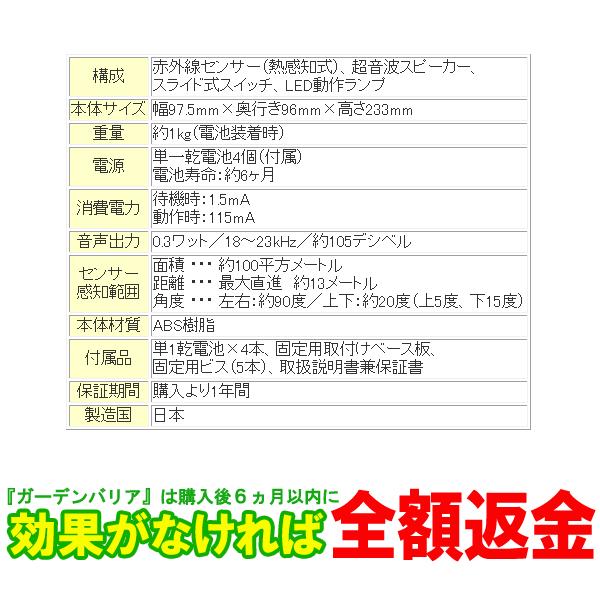 猫よけ 対策 超音波 電池式 ガーデンバリア GDX ユタカメイク｜kwn｜07