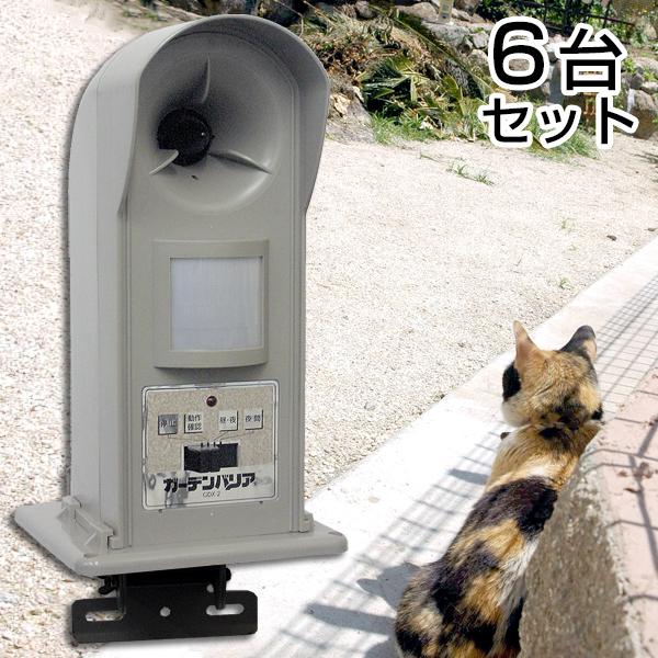 猫よけ 超音波 ガーデンバリア GDX-2 6台セット