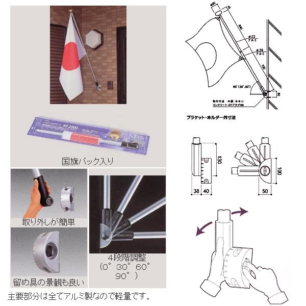 国旗 日本 日の丸 国旗Aセット 日章旗 ポール 棒 玄関 掲揚 : あっと