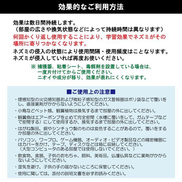 ネズミ一発退場（くん煙タイプ） 3個セット ネズミ退治 駆除｜kwn｜05