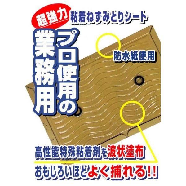 ネズミ捕り ネズミ粘着板プロボードL99 100枚の画像