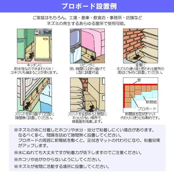 ネズミ捕り ネズミ粘着板プロボードL99 100枚の画像