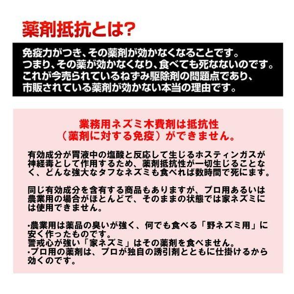 ネズミ駆除 毒餌 スーパーラット・バスター 4個セット 殺鼠剤_3