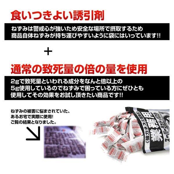 ネズミ駆除 毒餌 スーパーラット・バスター 4個セット 殺鼠剤_4