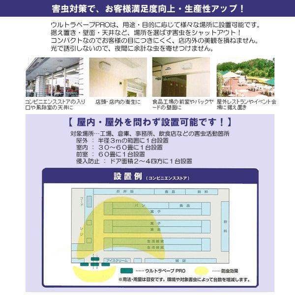 ウルトラベーププロ PRO1.8倍 Tセット（タイマーあり） 2個セット フマキラー_2
