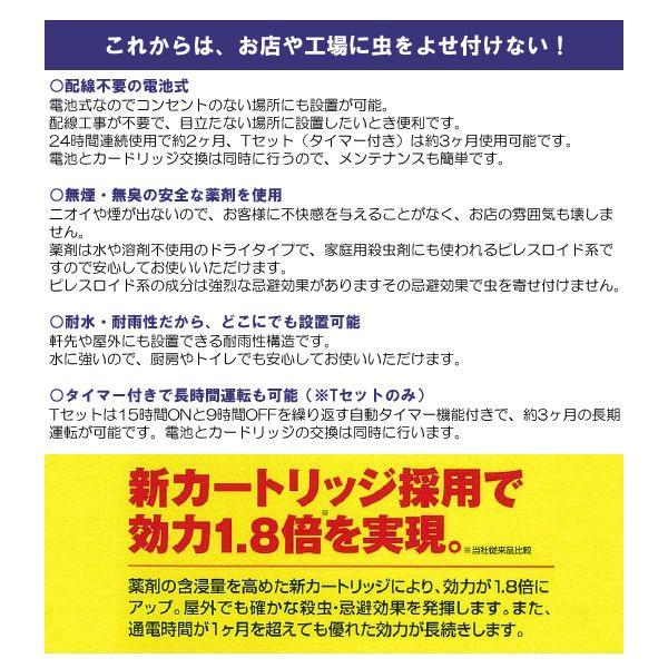 ウルトラベーププロ PRO1.8倍 Tセット（タイマーあり） 2個セット フマキラー_4
