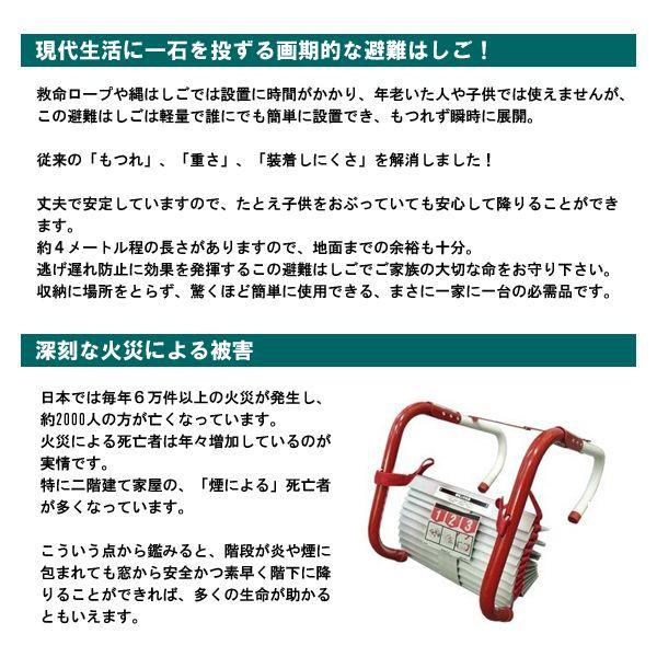 日本正規品 避難はしご 2階用 折りたたみ式 : あっと解消 Yahoo!店