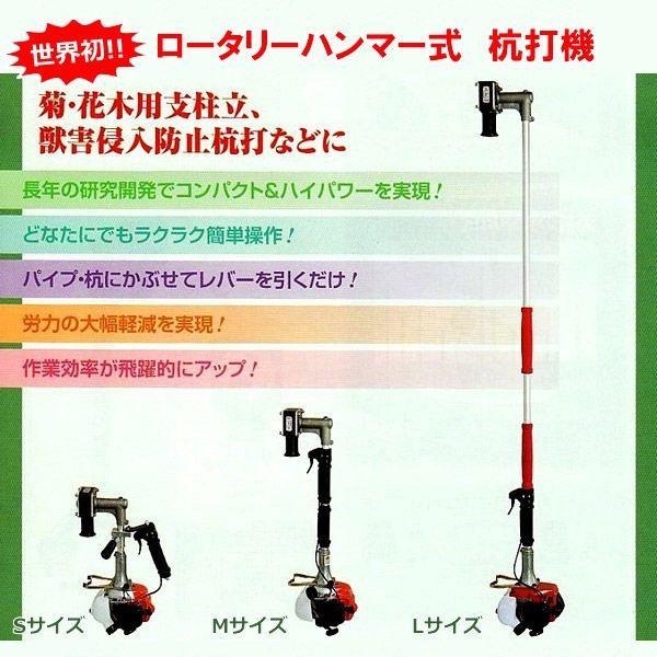 杭打ち ロータリーハンマー式 杭打機 Mサイズ｜kwn｜02