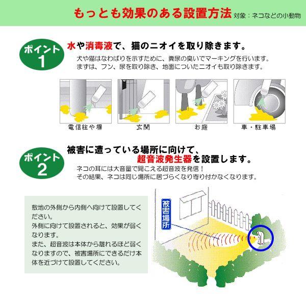 猫よけ 超音波 ソーラー式 キャット逃げら 6台セット あっと解消 Yahoo 店 通販 Yahoo ショッピング