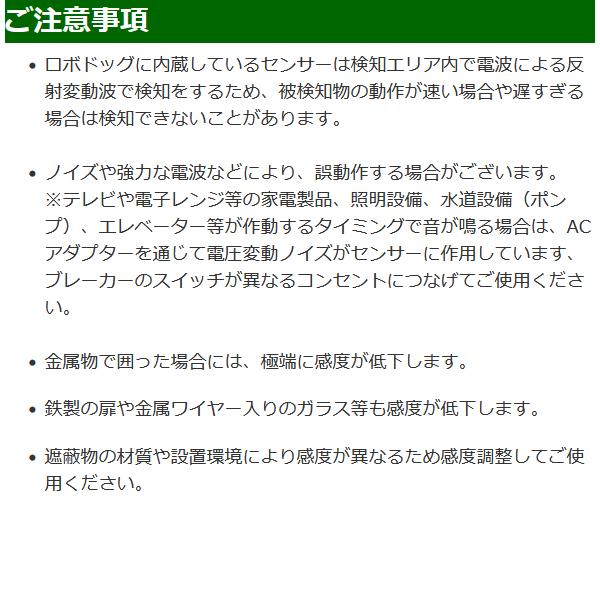 防犯グッズ 家 空き巣 不審者 撃退 防犯番犬 ロボドッグ3 2WAYタイプ
