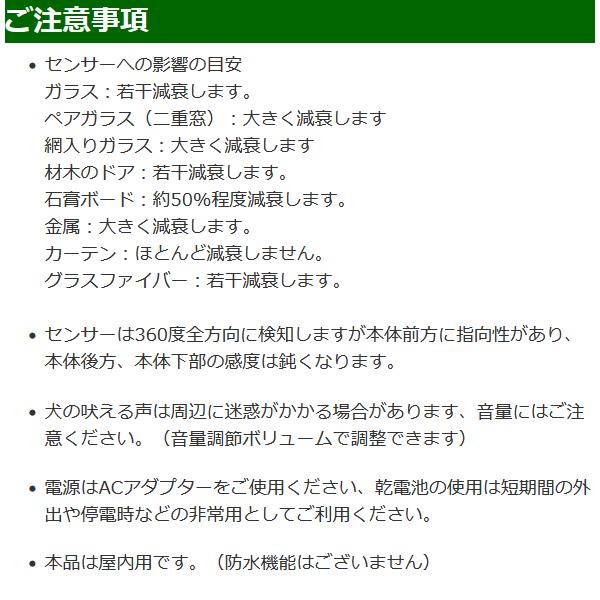 防犯グッズ 家 空き巣 不審者 撃退 防犯番犬 ロボドッグ3 2WAYタイプ