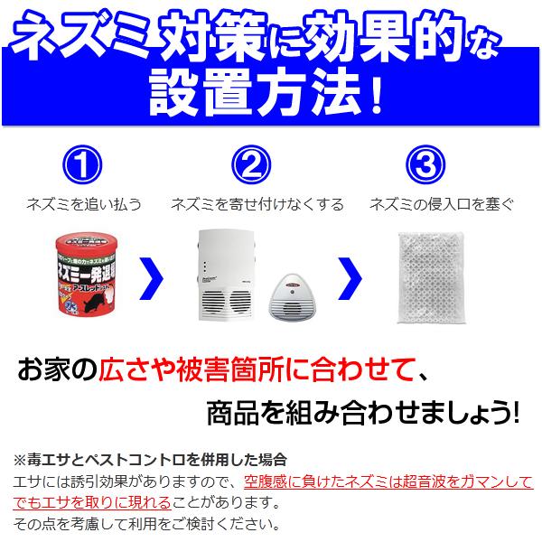 ネズミ対策 天井屋根裏 超音波 スーパー ペストコントロ 1台と補助機 HIGHペストリペラー 4台セットの画像