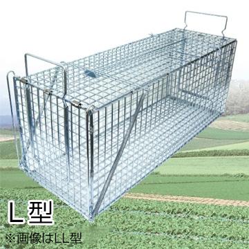 捕獲器ジャンボ 両開き L型 タヌキ ハクビシン ヌートリア 捕獲機 