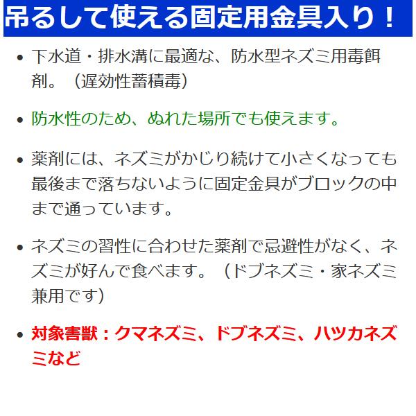 チューモアブロック 20袋セット ネズミ 駆除 毒エサ_2