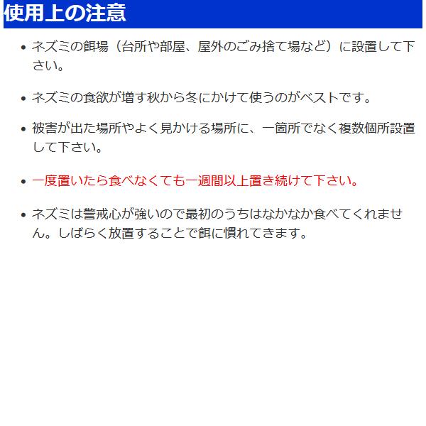 チューモアブロック 20袋セット ネズミ 駆除 毒エサ_4