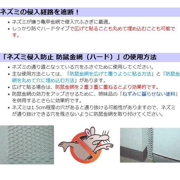 ネズミ 侵入防止 防鼠金網 ハード 6袋セット ネズミ対策｜kwn｜02