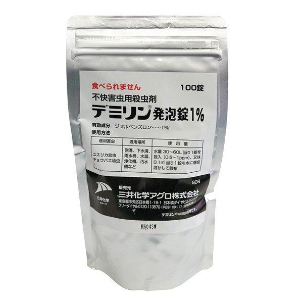 超特価激安 ユスリカ チョウバエ 駆除 発生源対策 デミリン発泡錠 1 100錠入 浄化槽 排水溝 幼虫 退治 殺虫剤
