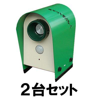 日本全国送料無料 野良猫 退治 超音波 電池式 キャット逃げら 2台セット 人気が高い Orientalweavers Com