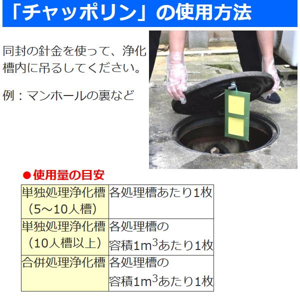 フマキラー - チャッポリン ロング 50個仕かける ユスリカ チョウバエ 根こそぎ
