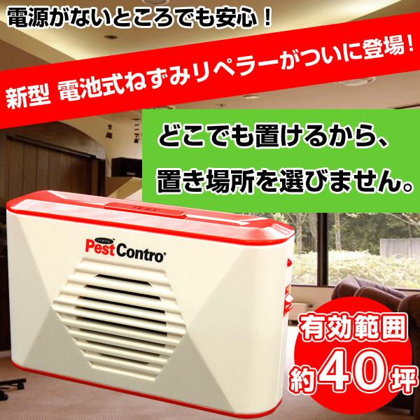 ネズミ駆除 対策 超音波 新型 電池式ねずみリペラー 5個セット_1