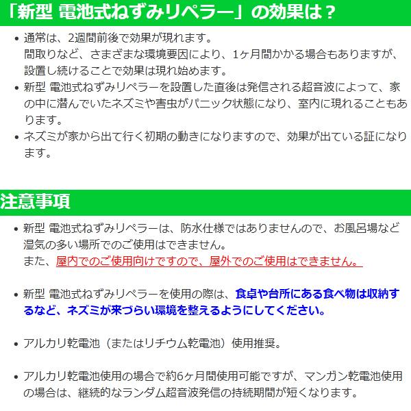 ネズミ駆除 対策 超音波 新型 電池式ねずみリペラー 5個セット_2