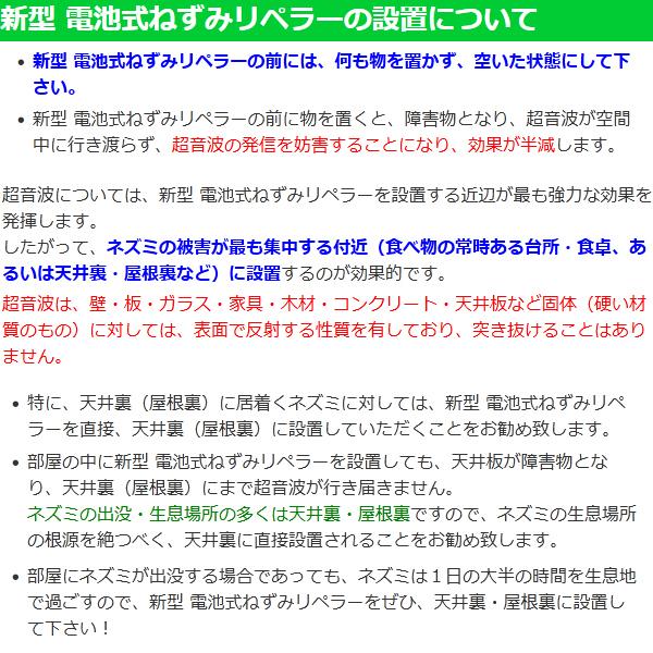 ネズミ駆除 対策 超音波 新型 電池式ねずみリペラー 5個セット_4
