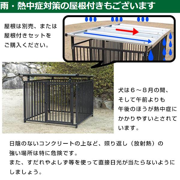 屋外用 犬用サークル・ケージ スチール製 全高1200mm・全幅2400mm 大型