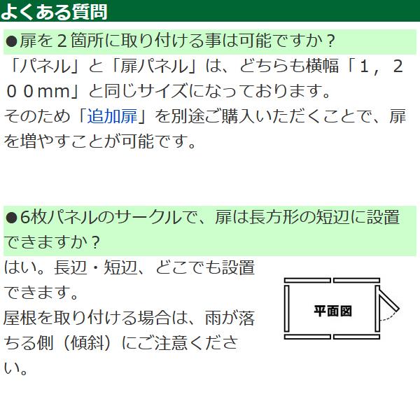 屋外用 犬用サークル・ケージ スチール製 全高1200mm・全幅2400mm 大型