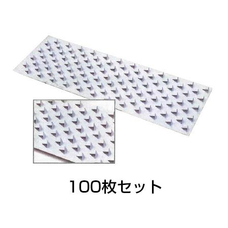 ネズミ侵入対策 トゲトゲ 鋼板 とおせんぼ 100枚セット : あっと解消